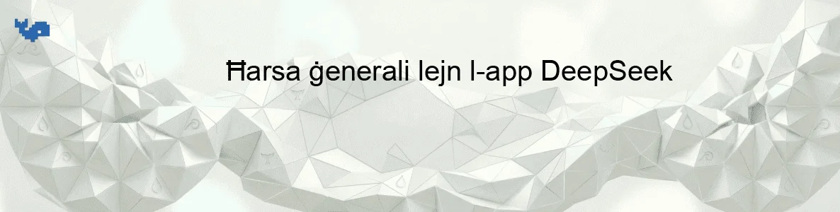 Ħarsa ġenerali lejn l-app DeepSeek