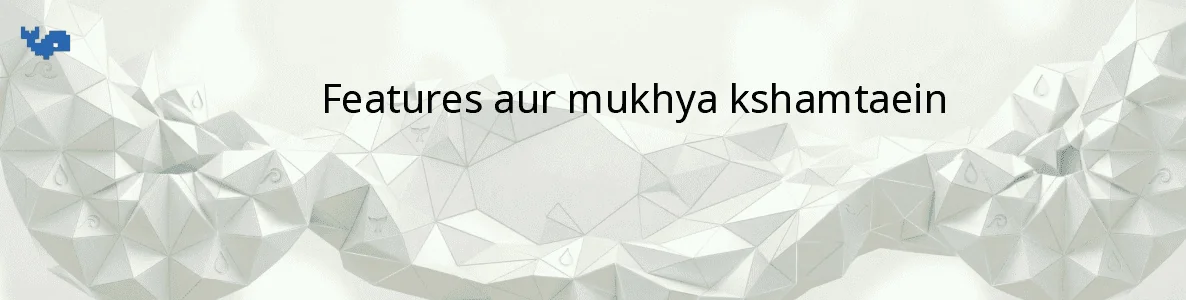 Features aur mukhya kshamtaein