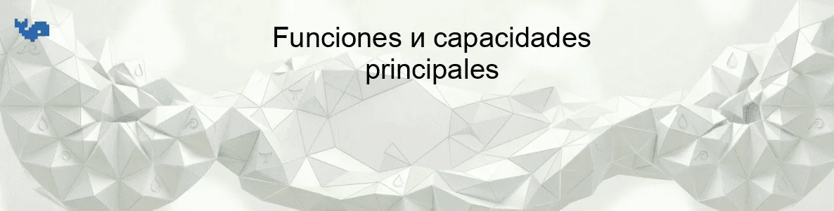 Funciones и capacidades principales